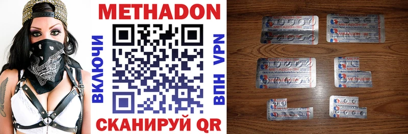 Метадон methadone  Ахтырский 